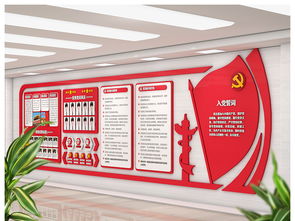 红色精品大气党员活动室文化墙设计图集与职业中介活动室打造指南